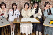 本日1/18(土)25:55～山梨放送「AKB48、昔聞いた？ 」 放送 #岩立沙穂 #佐藤綺星 #橋本恵理子 #正鋳真優 #山﨑空