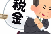 【悲報】国税庁さん、ツイートで滑り散らかすｗｗｗ
