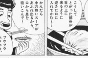 【話題】「日本の有名な漫画で、小籠包は熱いまま口に放り込んでホフホフハフハフするのが正しい食べ方だと紹介して、真に受けた読者が大変な目に遭った」という話に台湾人大受け