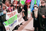 特亜があるから軍拡が必要　～　【赤旗】 「軍拡でなく暮らし守れ！！」国会前デモ　立憲・共産・社民議員、韓国の市民団体も参加