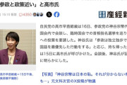 【政治】高市総裁、参政党の神谷代表に協力要請「政策が近い」