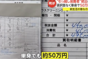 【悲報】引っ越し困難者、続出…「独身なのに50万請求されたんだが？」
