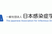 感染症学会などが新型コロナ第七波について「軽症なら受診控えて」と緊急声明
