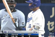 ビシエド「今月7本塁打です」←おお！凄いやん！中日の今月の本塁打数すごいんやろな！