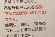 【速報】ご老人、情弱様のお米返品ラッシュに突入「新米流通で買いだめ古米は返品したい、まだ未開封なので出来る」