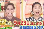 【予告動画公開】玉井詩織、9/23(金)放送『爆買い★スター恩返し』出演決定！