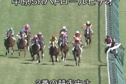 【中京5R】川田 内ラチ激突で落馬