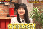【乃木坂46】ダンスバトルズ初出演の五百城茉央さん、大きいwww