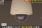撮り鉄3人がオモチャ屋さんでオモチャを盗んで逮捕→何故か撮り鉄は報道機関にブチギレ