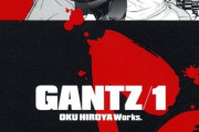 ●「GANTZ」が好きなやつ来てよ●