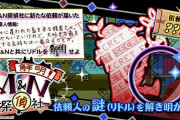 【ポップン】(21/11/18)「解明！MN探偵社」が更新！ 新曲に「オレアの竪琴 / BEMANI Sound Team "劇団レコード" feat.アマギセーラ」が登場！！