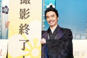 【俳優】長谷川博己　大河ドラマ「麒麟がくる」撮影終了、苦難乗り越え安ど