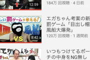 宮迫博之さん、最新動画がまたも10万再生突破ｗｗ
