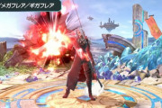 【悲報】セフィロスさん、スマブラに参戦するも弱すぎるｗｗｗｗｗｗｗｗｗ