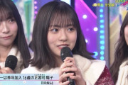 【日向坂46】正源司陽子を見守る小坂菜緒の優しすぎる眼差し‥