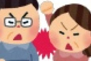 【ｷﾞｽｷﾞｽ】共働き妻さん、アレをしない安月給旦那に激怒ｗｗｗｗｗｗｗｗｗｗ