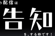 【にじさんじ】なちゅめの初小説、第2巻発売決定うおおおおおおお『人外教室の人間嫌い教師』【2022.8.25】