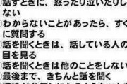 【画像】フィンランドの小学生が作った議論のルールｗｗｗｗｗｗｗｗｗ