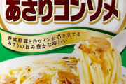 【画像】最強のパスタソースを発表します！！