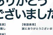 みなさんありがとうございました