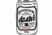 女「私の彼氏はアサヒスーパードライが大好き」男「ｱｻﾋｽｰﾊﾟｰﾄﾞﾗｧｲ」