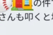 有名ハウスメーカー、新たに副社長にも衝撃の疑惑・・ 関係者の告発に衝撃走る