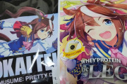 【ウマ娘】はちみープロテイン届いたで