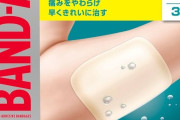 医者は『キズパワーパッド』が憎くて仕方ない！？　「正しく使えてる人がほとんどいない」