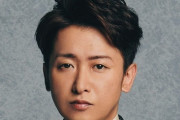 【悲報】嵐の大野くん、闇堕ち