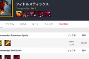 【LOL】新フィドル使ってみた感じどう思う？JG割と回りやすいけど