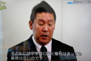 【画像】立花孝志がNHKでひろゆき批判ｗｗｗ