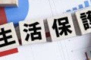 識者「生活保護受給者は楽して大金をもらっているというイメージだが、実際の受給者の多くは65歳以上の高齢者だ。なお、氷河期世代だ申請する頃には制度が破綻するかもしれん。」