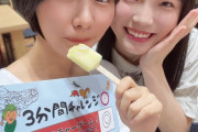 【STU48】なっちゃん、りおつんと仲良くなる??【#渡辺菜月 #岡村梨央】
