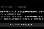 【パズドラ】ごめんちょっと教えてほしんやけど、ちょっと遊んだだけで体力99とか使って すぐに体力無くなるんやけど、回復アイテムとかないの？