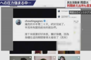 香港 出所した周庭氏がインスタグラムを更新 黒一色の画面