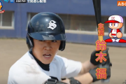 【朗報】パワプロの実写ドラマ、キャストを発表！！