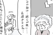 【実録漫画】ASD(アスペ)が嫌われる理由、判明するｗｗｗ　当てはまってる奴多そうｗ