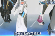 【PSO2:NGS】自キャラちゃん「私の指、動くようになったの！」