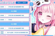 【にじさんじ】笹木の今週の予定、怒涛のカカロットからのカニゲーム@38のヤバさ