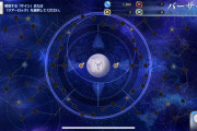 【FGO】絆Lv合計170の先に宝具威力アップが！新要素クラススコアおすすめのクラスは？