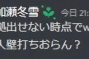 【にじさんじ】これから5ちゃんで煽られても相手は葉加瀬かもしれんって思ったらイライラがムラムラに変わるな