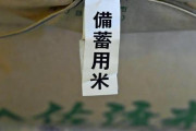 【悲報】JAさんが3月に落札した江藤米、小売にわずか12%しか渡ってない(ほぼ全量JAには納品済み)