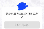 【画像あり】インスタとかでこういうの見ると鳥肌立っちゃうのわからん？