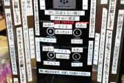 セブンイレブンさん、とんでもないセルフレジ導入wwwwwwwwww