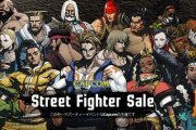 【値崩れ速報】「ストリートファイター６」、一年でもう半額セール投げ売りへ
