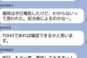 【悲報】キンコン西野亮廣、吉本興業退社の可能性「今の形を改めないと辞めます」　その原因となった吉本社員とのLINEを公開