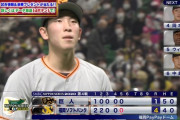 【日本シリーズ】巨人戸郷、2回1/3を35球無安打4奪三振無失点の好投