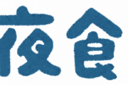 【朗報】ダイエット中でも食べてもいい夜食　←　これｗｗｗｗｗｗｗｗ