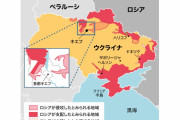 【悲報】ロシア、ウクライナが広すぎてほとんど制圧できてない…