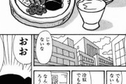 【グルメ漫画】居酒屋でお新香注文する奴ｗｗｗ